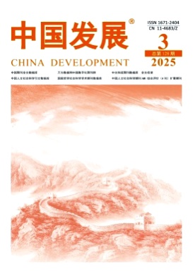 中国发展杂志